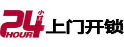 兴城市极速锁行 - 兴城极速开锁行